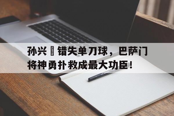 九游体育(中国)官方网站-孙尚香被土匪罚走头绳